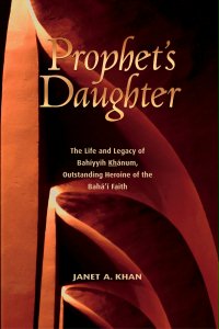Обложка книги "Дочь пророка"